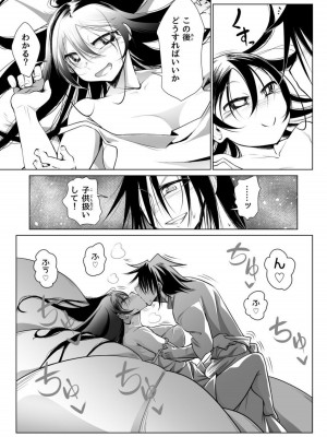 [ver.みみずく (こみずく)] 救世の勇者のヤリ部屋2_54