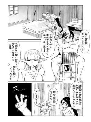 [ver.みみずく (こみずく)] 救世の勇者のヤリ部屋2_47