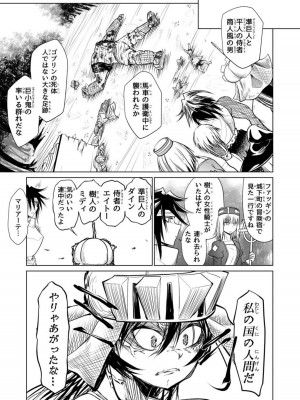 [ver.みみずく (こみずく)] 救世の勇者のヤリ部屋2_21