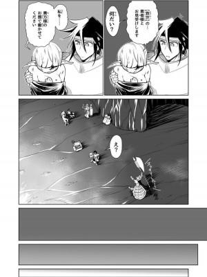 [ver.みみずく (こみずく)] 救世の勇者のヤリ部屋2_45