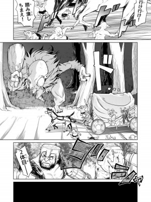 [ver.みみずく (こみずく)] 救世の勇者のヤリ部屋2_07