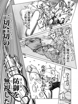 [ver.みみずく (こみずく)] 救世の勇者のヤリ部屋2_42