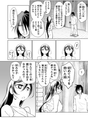 [ver.みみずく (こみずく)] 救世の勇者のヤリ部屋2_51
