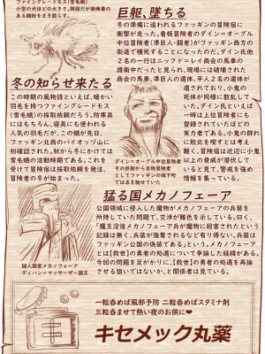 [ver.みみずく (こみずく)] 救世の勇者のヤリ部屋2_69