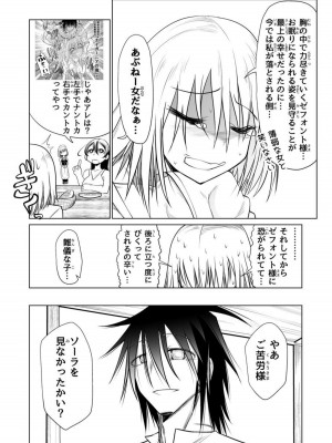 [ver.みみずく (こみずく)] 救世の勇者のヤリ部屋2_16