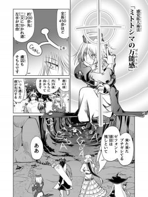 [ver.みみずく (こみずく)] 救世の勇者のヤリ部屋2_30