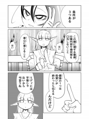 [ver.みみずく (こみずく)] 救世の勇者のヤリ部屋2_48