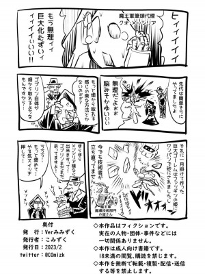 [ver.みみずく (こみずく)] 救世の勇者のヤリ部屋2_70