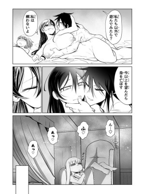 [ver.みみずく (こみずく)] 救世の勇者のヤリ部屋2_14