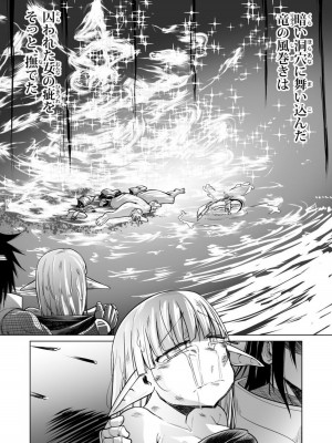 [ver.みみずく (こみずく)] 救世の勇者のヤリ部屋2_44