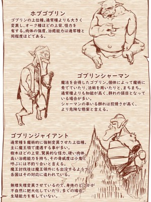 [ver.みみずく (こみずく)] 救世の勇者のヤリ部屋2_68