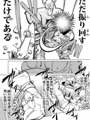 [ver.みみずく (こみずく)] 救世の勇者のヤリ部屋2_41