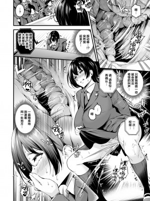 [なしぱす屋 (なしぱすた)] 白峰学園のメスブタ会長 [葱鱼个人汉化] [DL版]_18