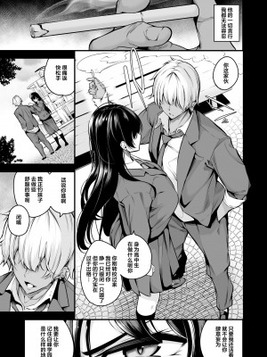 [なしぱす屋 (なしぱすた)] 白峰学園のメスブタ会長 [葱鱼个人汉化] [DL版]_07