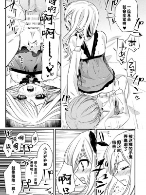 [スミヅミ] ペット堕ち～孤高のエルフ～ (くっ殺ヒロインズ Vol.33) [逃亡者×真不可视汉化组] [DL版]_17
