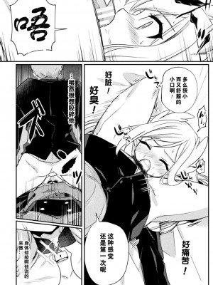 [スミヅミ] ペット堕ち～孤高のエルフ～ (くっ殺ヒロインズ Vol.33) [逃亡者×真不可视汉化组] [DL版]_08