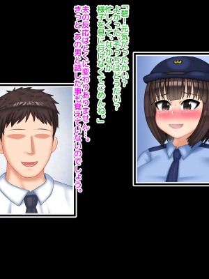 [マンタマン] 婦警の妻と一人娘がアプリで便器犬にされて交番で飼われてた話_0038