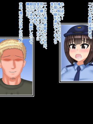 [マンタマン] 婦警の妻と一人娘がアプリで便器犬にされて交番で飼われてた話_0037