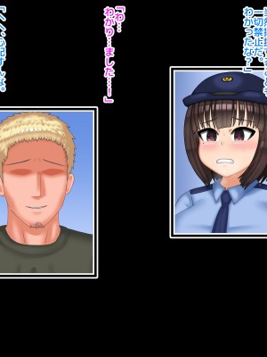 [マンタマン] 婦警の妻と一人娘がアプリで便器犬にされて交番で飼われてた話_0415