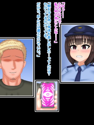 [マンタマン] 婦警の妻と一人娘がアプリで便器犬にされて交番で飼われてた話_0036