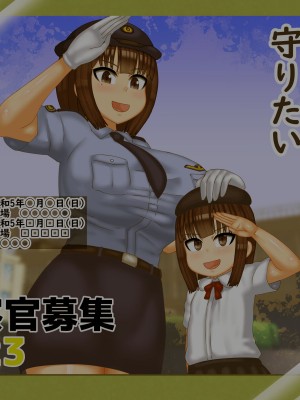 [マンタマン] 婦警の妻と一人娘がアプリで便器犬にされて交番で飼われてた話_1051