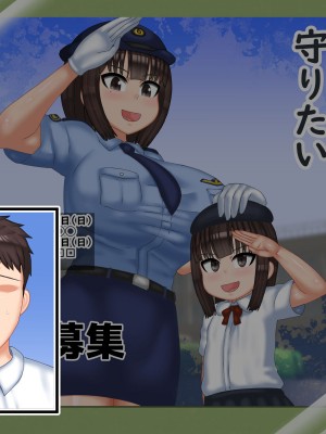 [マンタマン] 婦警の妻と一人娘がアプリで便器犬にされて交番で飼われてた話_0399