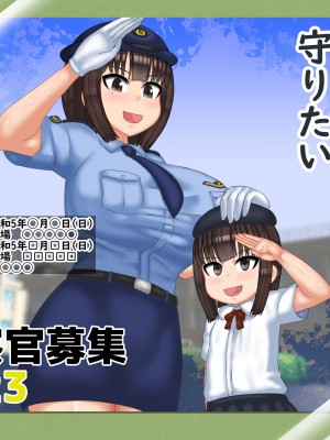 [マンタマン] 婦警の妻と一人娘がアプリで便器犬にされて交番で飼われてた話_0992