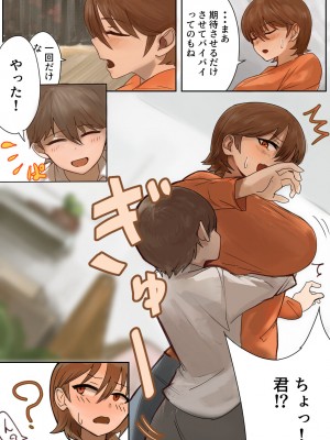 [カスミカオリ]  押しに弱い彼女に寝取らせなんて頼まなければよかった・・・_13
