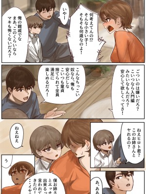 [カスミカオリ]  押しに弱い彼女に寝取らせなんて頼まなければよかった・・・_11