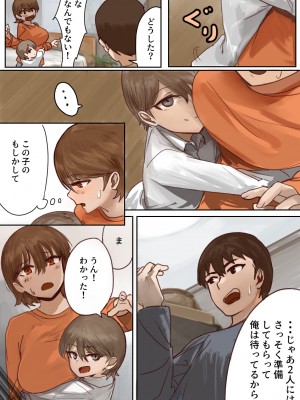 [カスミカオリ]  押しに弱い彼女に寝取らせなんて頼まなければよかった・・・_14
