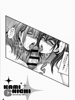 [太平天極] ありがとう、神乳。_059