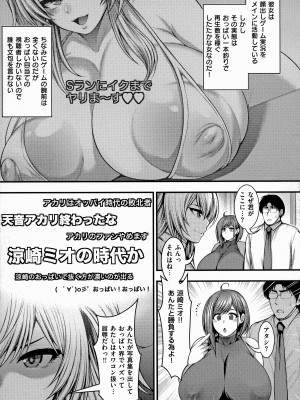[太平天極] ありがとう、神乳。_109