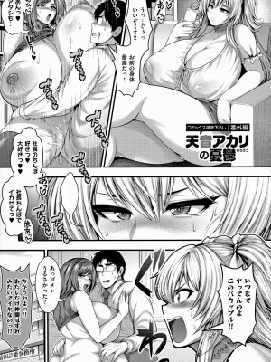 [太平天極] ありがとう、神乳。_125