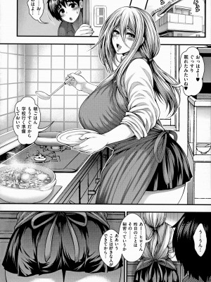 [太平天極] ありがとう、神乳。_192