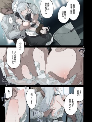 [TOZAN：BU (富士やま)] 籠絡令嬢メイド堕ち [DL版]_004