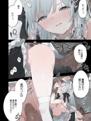 [TOZAN：BU (富士やま)] 籠絡令嬢メイド堕ち [DL版]_074