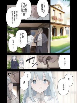 [TOZAN：BU (富士やま)] 籠絡令嬢メイド堕ち [DL版]_017