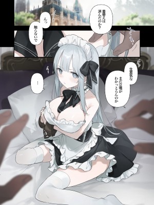 [TOZAN：BU (富士やま)] 籠絡令嬢メイド堕ち [DL版]_086