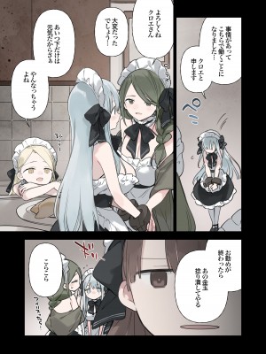 [TOZAN：BU (富士やま)] 籠絡令嬢メイド堕ち [DL版]_127