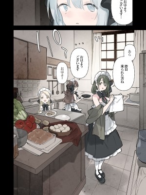 [TOZAN：BU (富士やま)] 籠絡令嬢メイド堕ち [DL版]_126