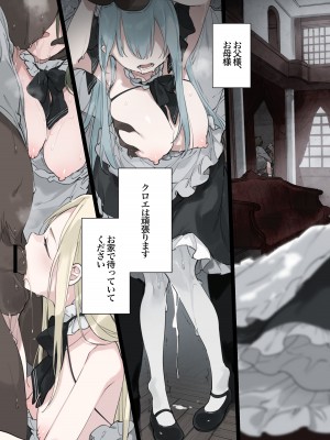 [TOZAN：BU (富士やま)] 籠絡令嬢メイド堕ち [DL版]_064