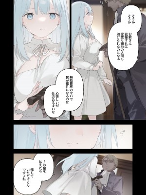 [TOZAN：BU (富士やま)] 籠絡令嬢メイド堕ち [DL版]_084