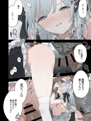 [TOZAN：BU (富士やま)] 籠絡令嬢メイド堕ち [DL版]_009