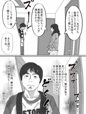 [サークルこたつぶとん] 友達のお母さん。_013