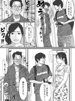 [サークルこたつぶとん] 友達のお母さん。_063