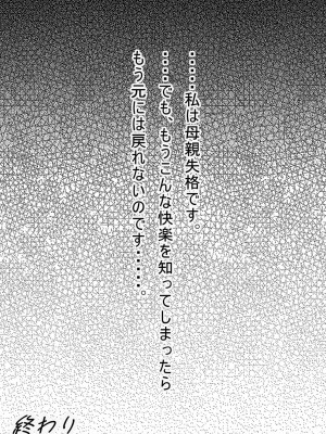 [サークルこたつぶとん] 友達のお母さん。_106