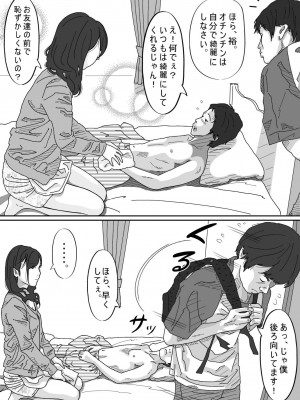 [サークルこたつぶとん] 友達のお母さん。_009