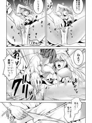 [うにはうにだよ] ベッドと女剣士を壊す求愛_15