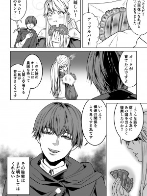 [うにはうにだよ] ベッドと女剣士を壊す求愛_10