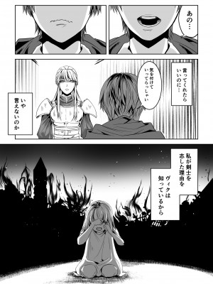 [うにはうにだよ] ベッドと女剣士を壊す求愛_23